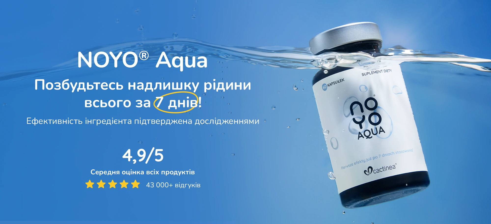 Aqua UA